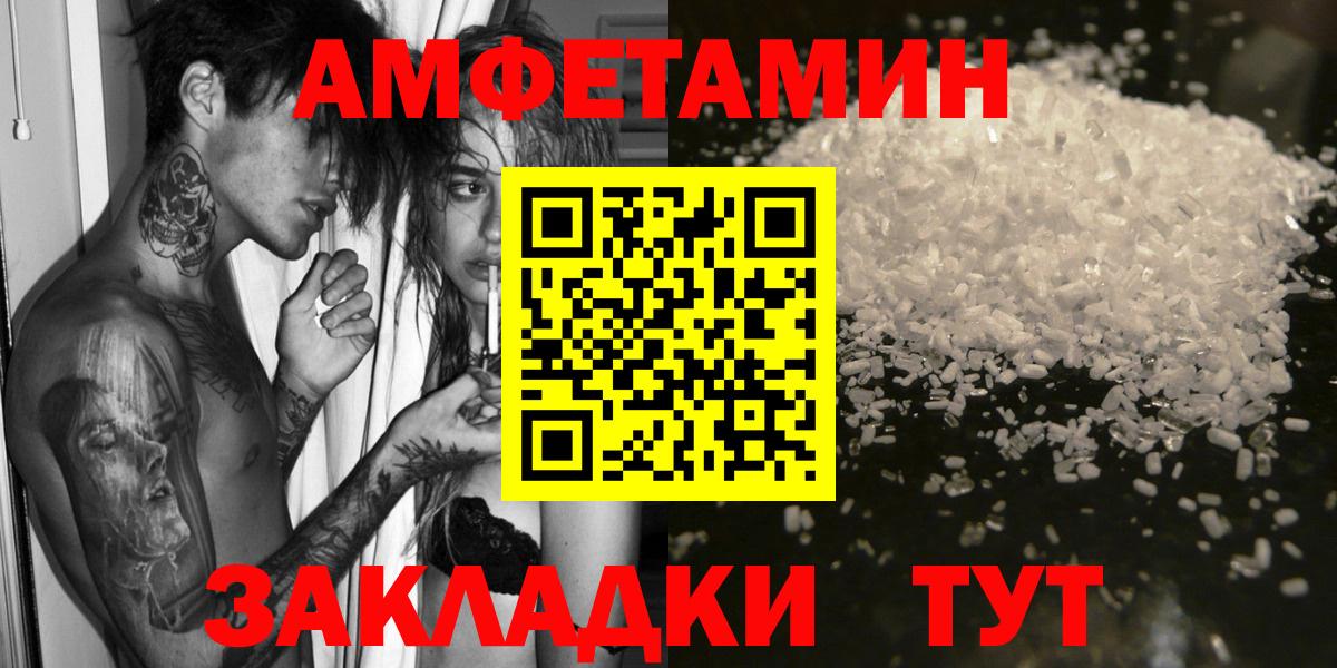 Амфетамин Premium Гатчина