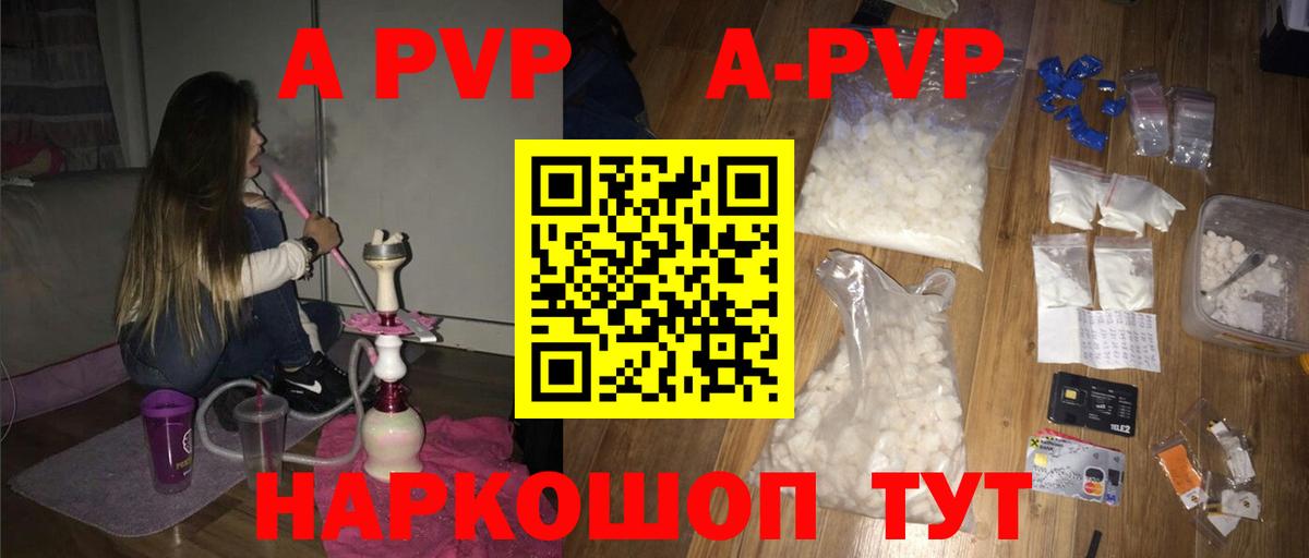 Альфа ПВП мука  Alfa_PVP СК КРИС  Гатчина 