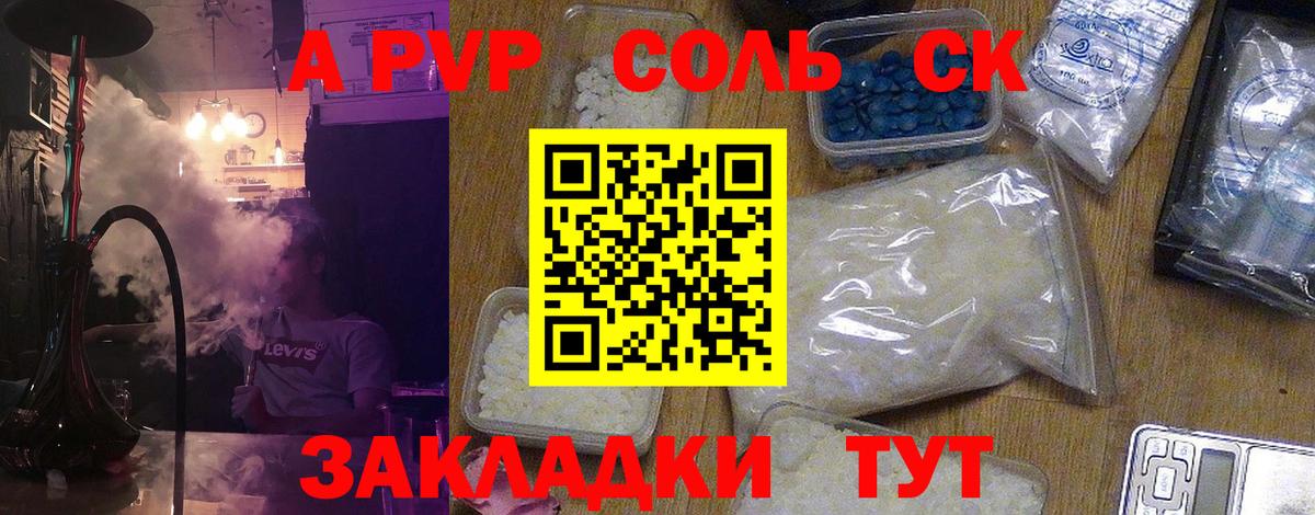 А ПВП мука Гатчина