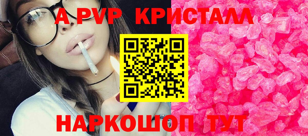 A PVP мука  Alfa_PVP  Альфа ПВП СК  Гатчина  Вход с VPN  APVP VHQ 