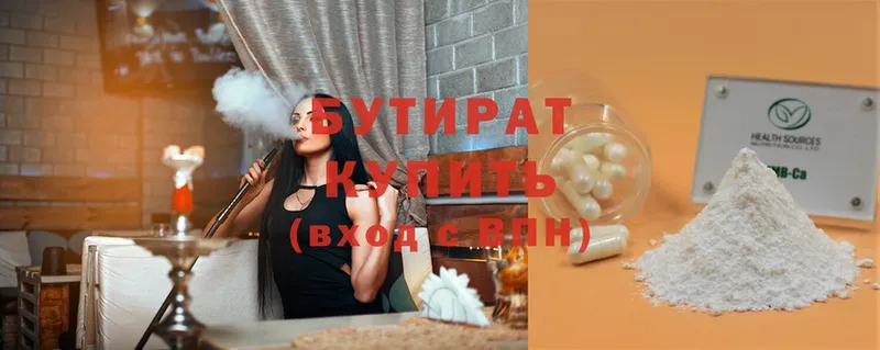 Бутират бутандиол  Гатчина 