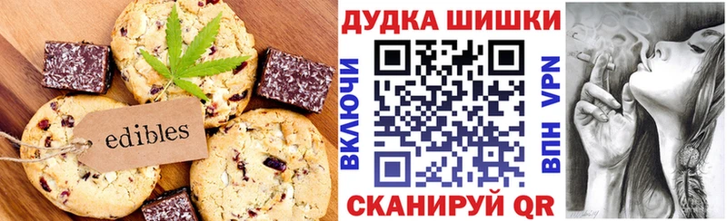 Canna-Cookies конопля  Гатчина 