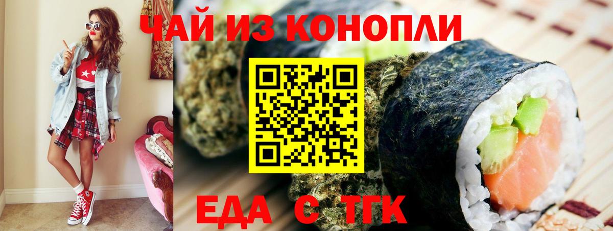 Canna-Cookies марихуана Гатчина