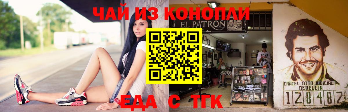Гатчина  Печенье с ТГК марихуана  Вход с VPN 