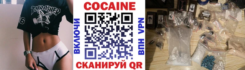 КОКАИН Fish Scale  купить   Гатчина 