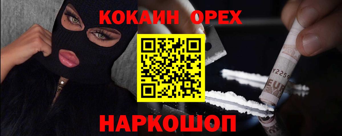 Cocaine 98%  Вход с VPN  Cocaine Fish Scale  Гатчина 