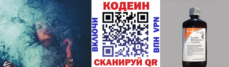 закладки  Гатчина  Codein напиток Lean (лин) 