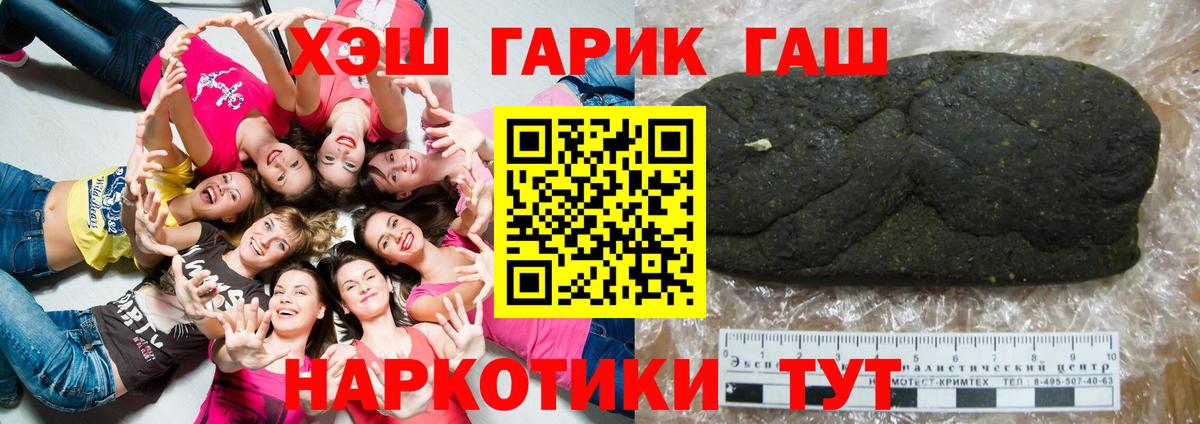 Гашиш гарик  Вход с VPN  ГАШ  ГАШИШ Premium  Гатчина 