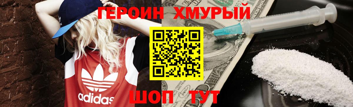 Героин афганец  Героин  Гатчина 