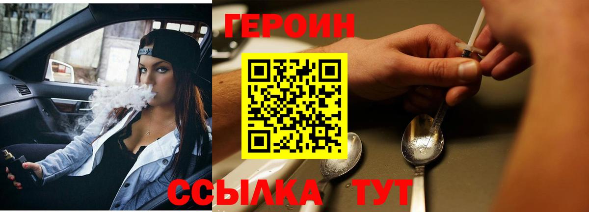 ГЕРОИН герыч  Вход с VPN  Гатчина 