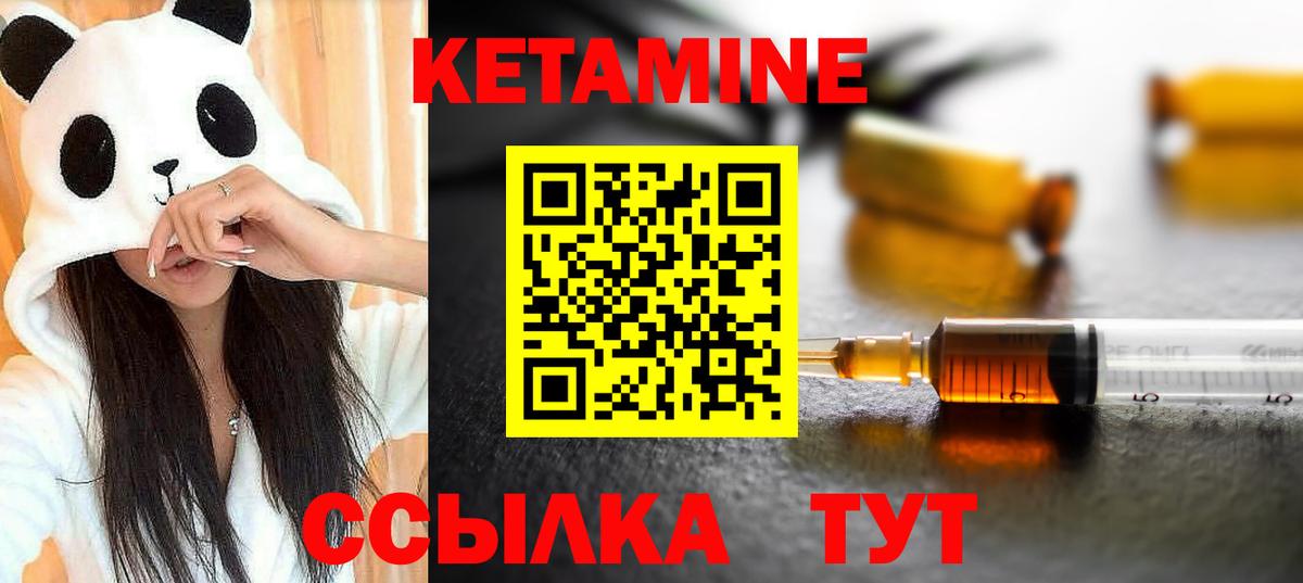 Кетамин VHQ Гатчина