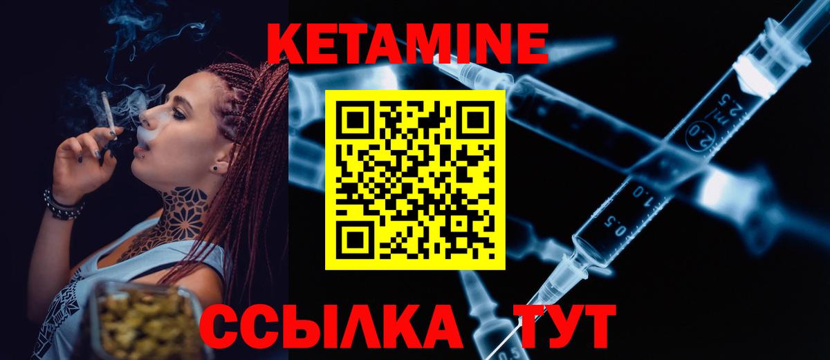 Кетамин ketamine  КЕТАМИН VHQ  Гатчина  Вход с VPN 