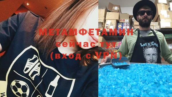 метамфетамин Белоозёрский