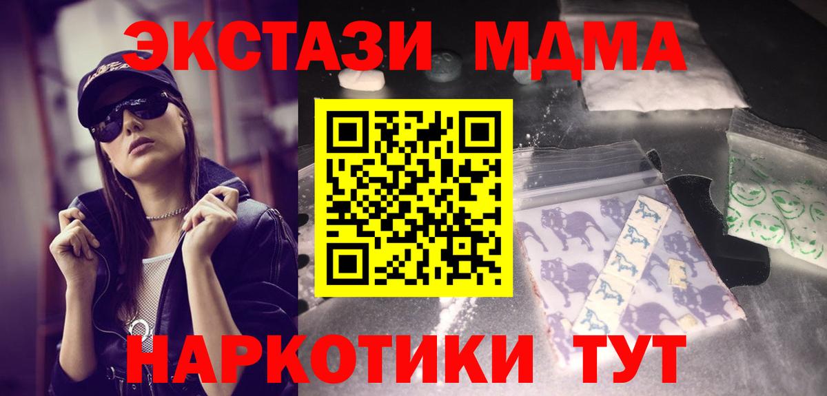 Гатчина  MDMA Molly  Вход с VPN 