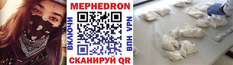 МЯУ-МЯУ мука  darknet формула  Гатчина 