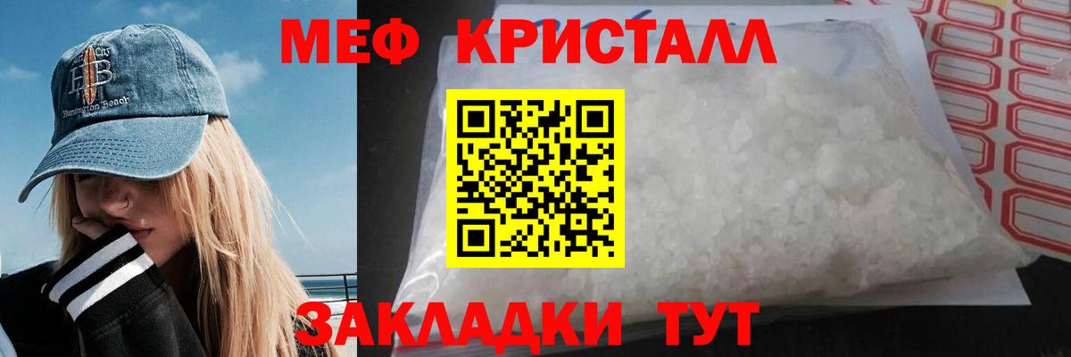 МЕФ  Вход с VPN  Гатчина  Меф мяу мяу  даркнет сайт  МЯУ-МЯУ кристаллы 