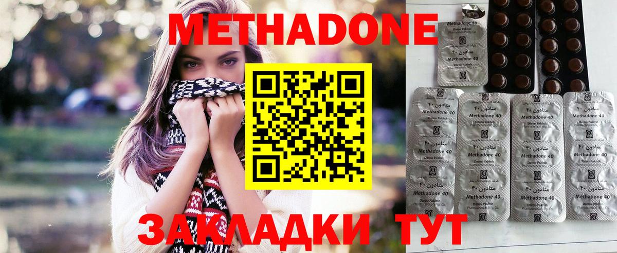 shop официальный сайт  Метадон кристалл  Вход с VPN  Гатчина  МЕГА ссылки 