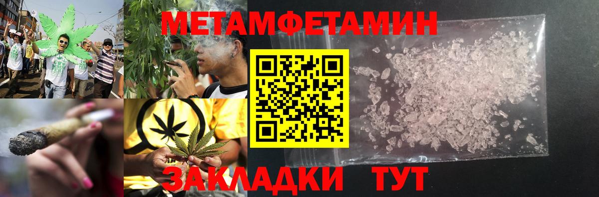 Гатчина  МЕТАМФЕТАМИН пудра  Вход с VPN 