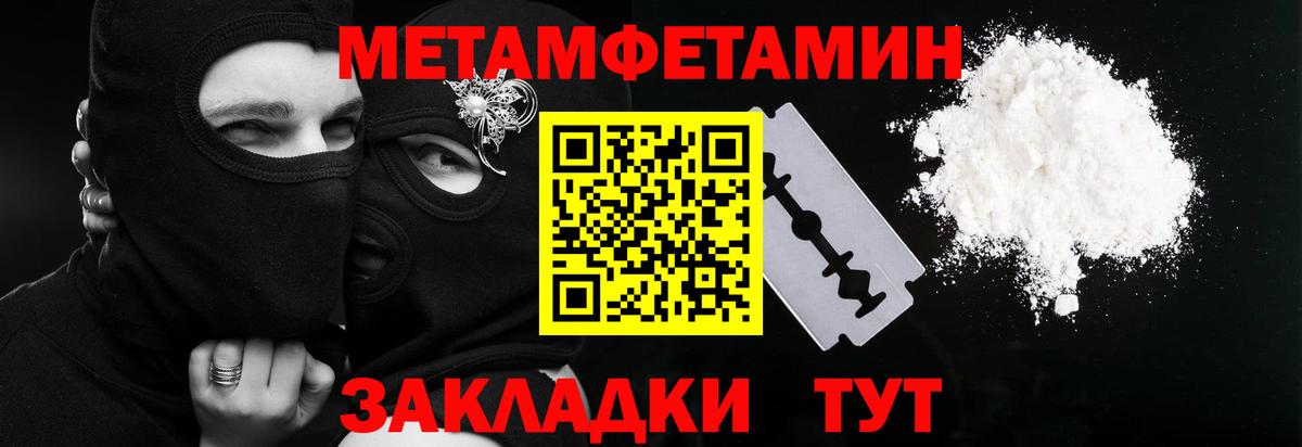 Метамфетамин Декстрометамфетамин 99.9% Гатчина