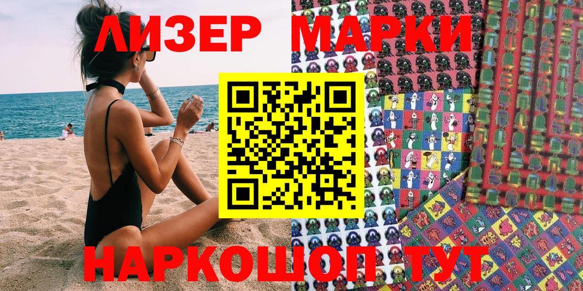 Марки 25I-NBOMe 1,5мг Гатчина