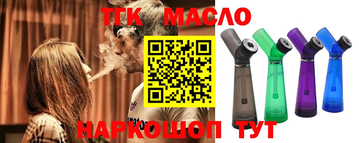 Дистиллят ТГК вейп с тгк  ТГК THC oil  Гатчина  Вход с VPN 