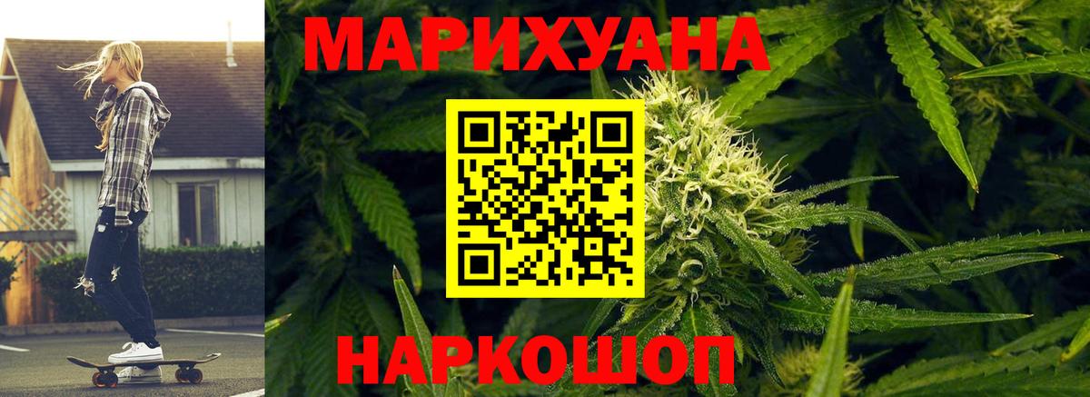 МАРИХУАНА индика Гатчина
