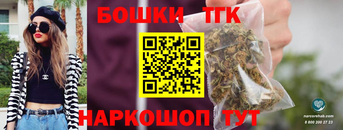 Канабис THC 21% Гатчина